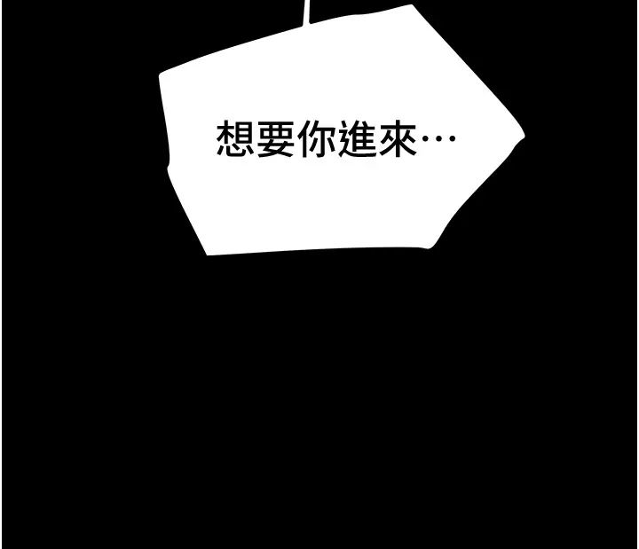 純情女攻略計劃第51話-李駿，我想要你進來