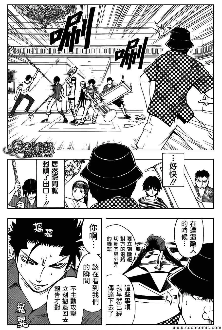 暗杀教室第063集