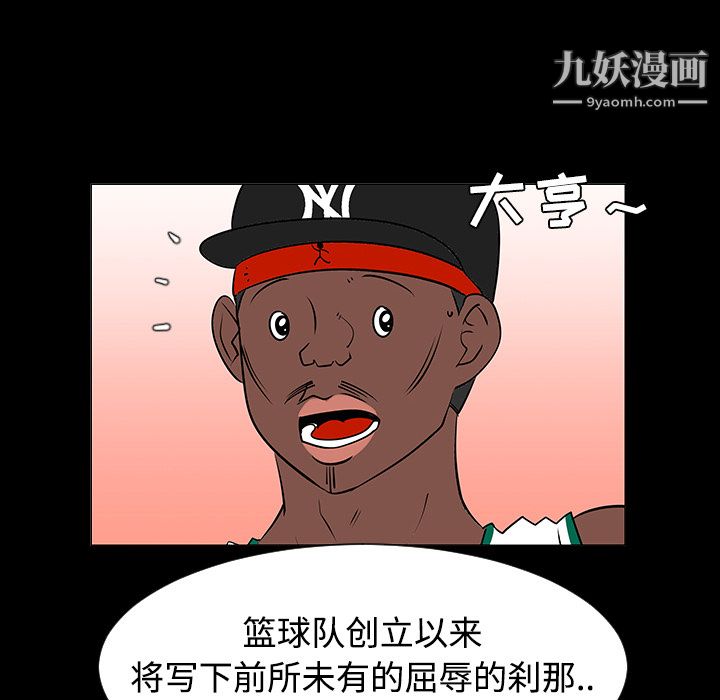 每天忍耐的男人第35話
