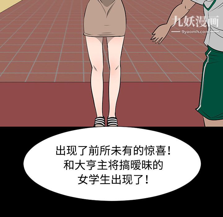 每天忍耐的男人第35話