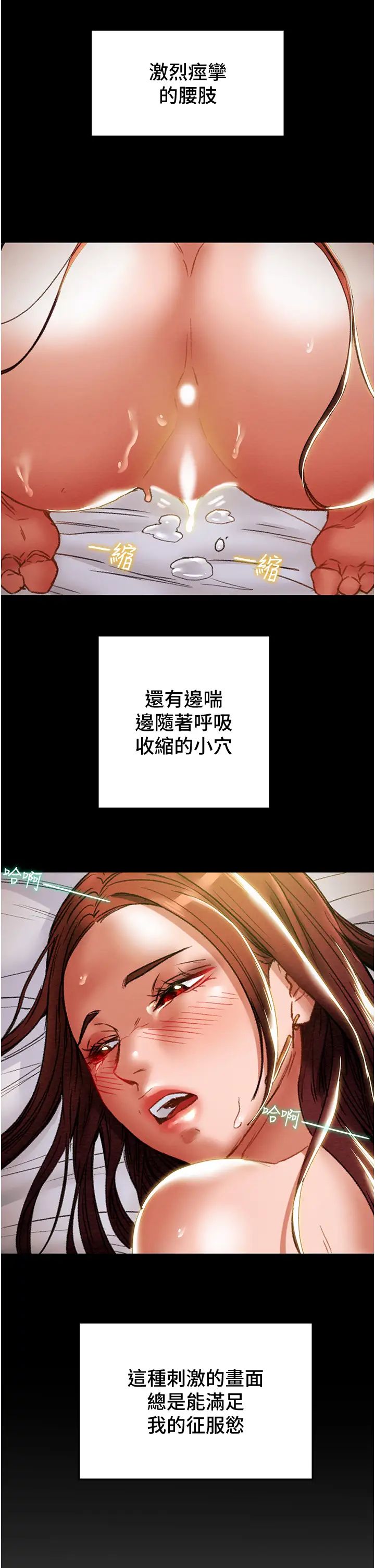 纯情女攻略计划第52话-在户外爆发的性慾