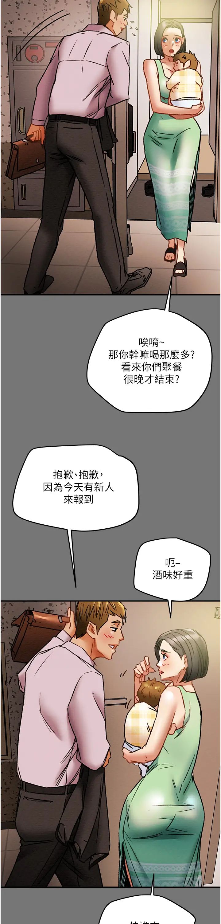 纯情女攻略计划第52话-在户外爆发的性慾