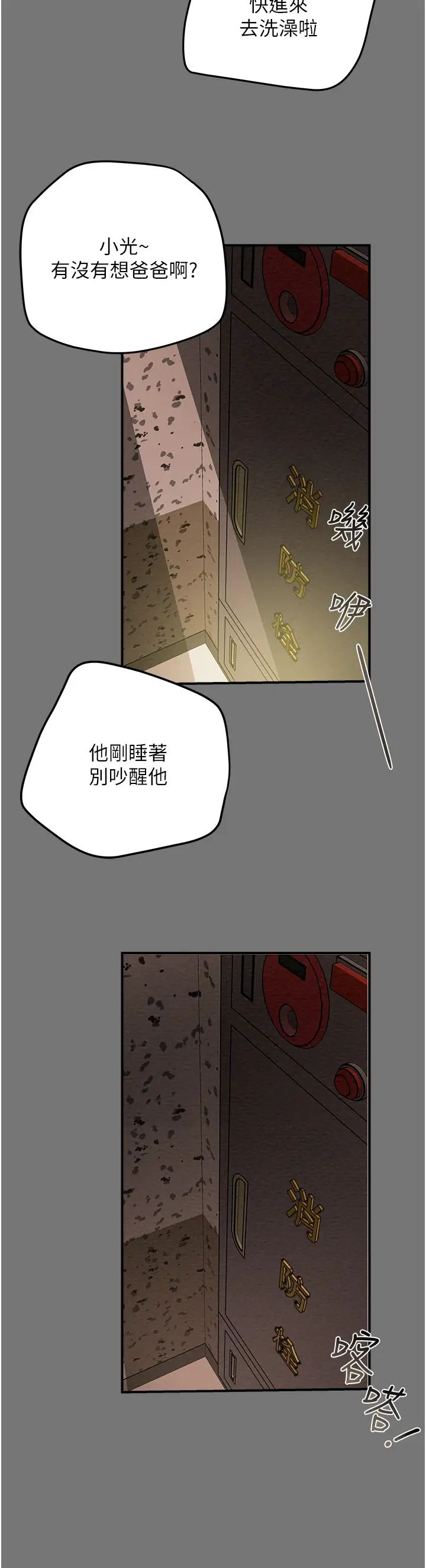 纯情女攻略计划第52话-在户外爆发的性慾