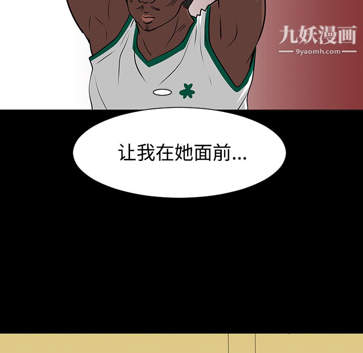 每天忍耐的男人第35話