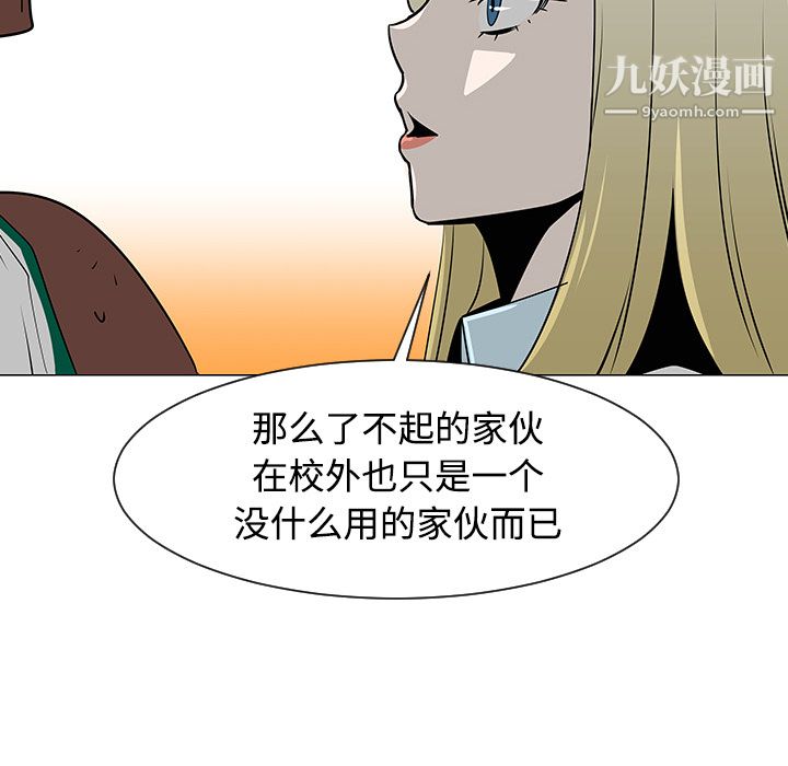 每天忍耐的男人第35話