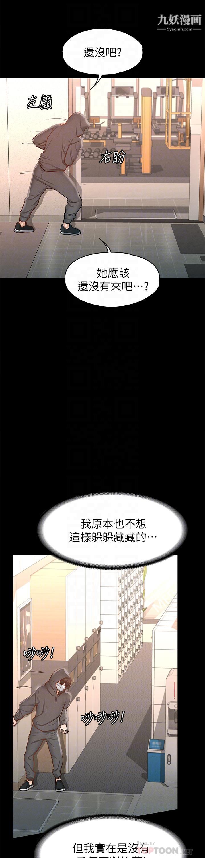 征服女神第26话-性感教官的调教