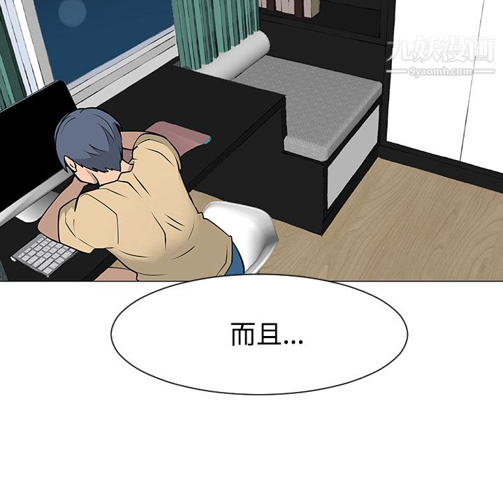 每天忍耐的男人第35話