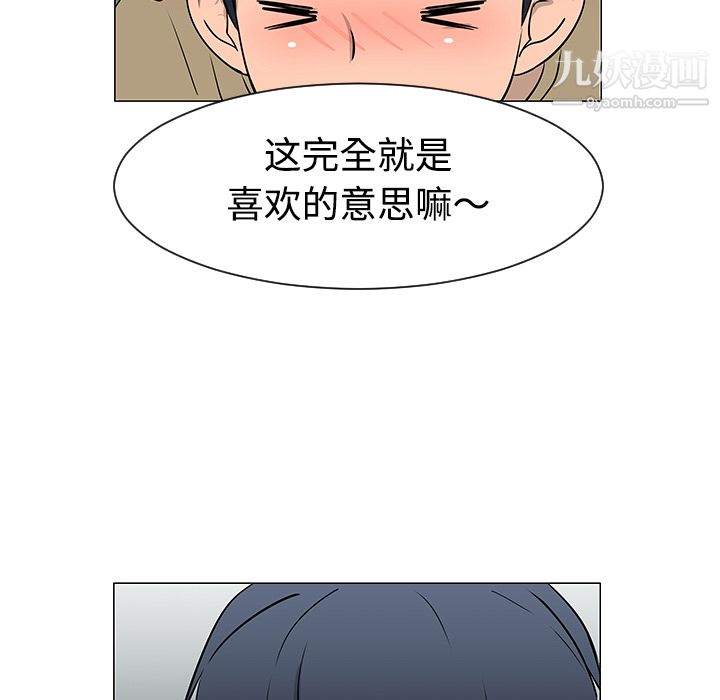 每天忍耐的男人第35話