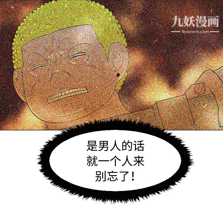 每天忍耐的男人第35話