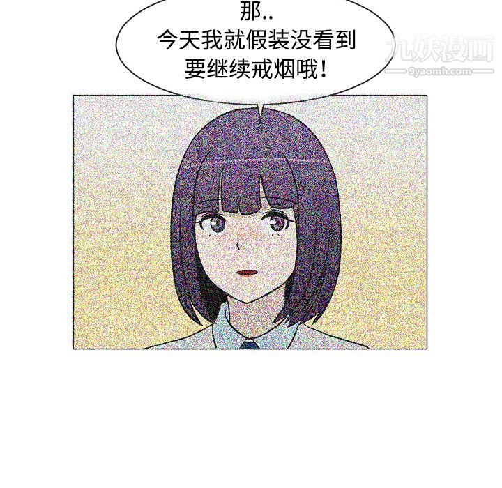 每天忍耐的男人第35話