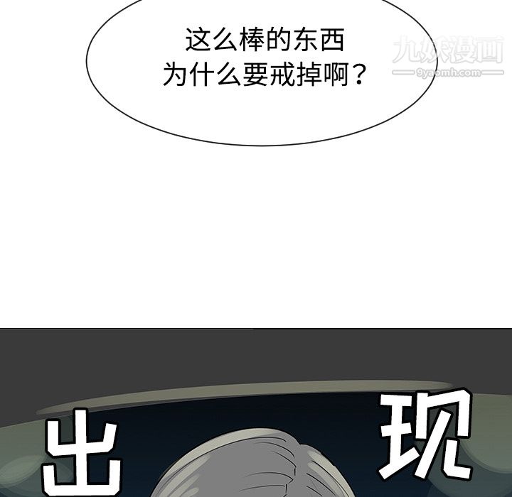 每天忍耐的男人第35话