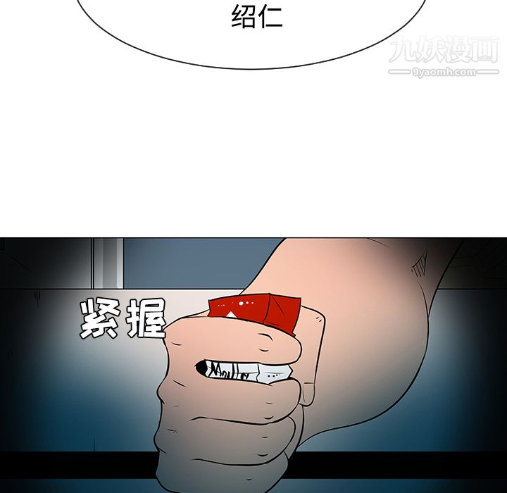 每天忍耐的男人第35話