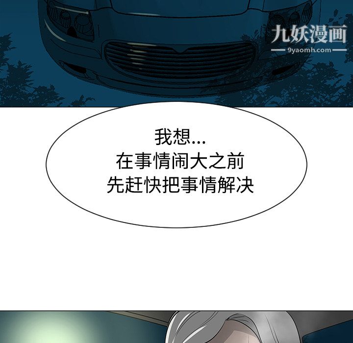 每天忍耐的男人第35話