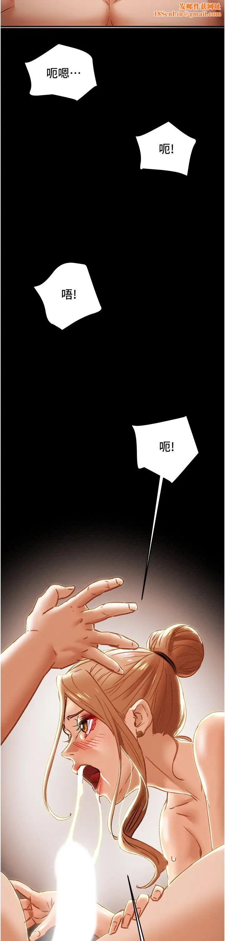 純情女攻略計劃第53話-釋放在小穴內的快感