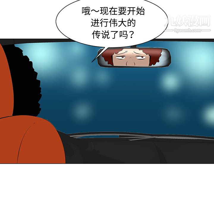 每天忍耐的男人第35話