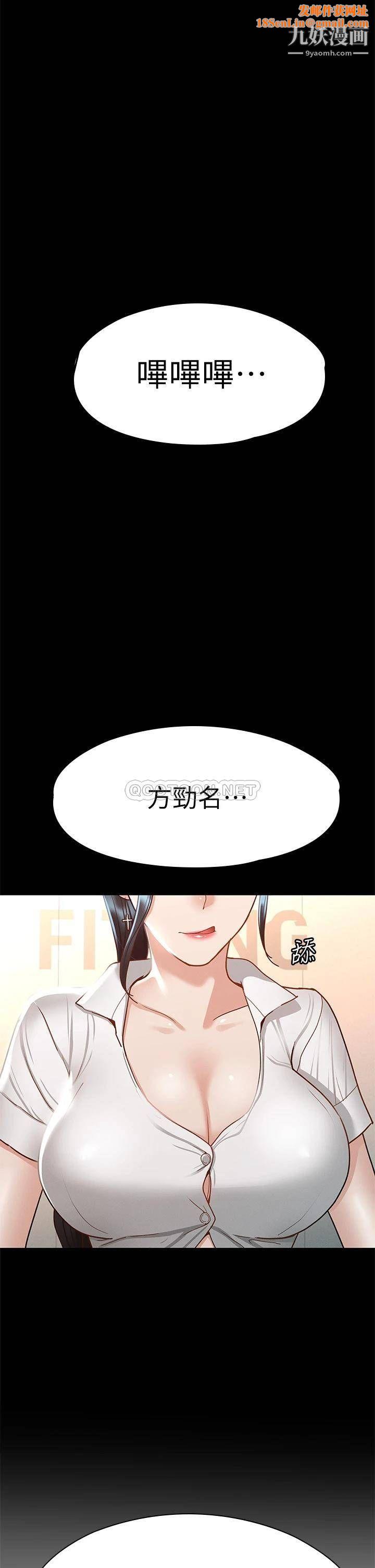 征服女神第27話-手銬play與大爆射