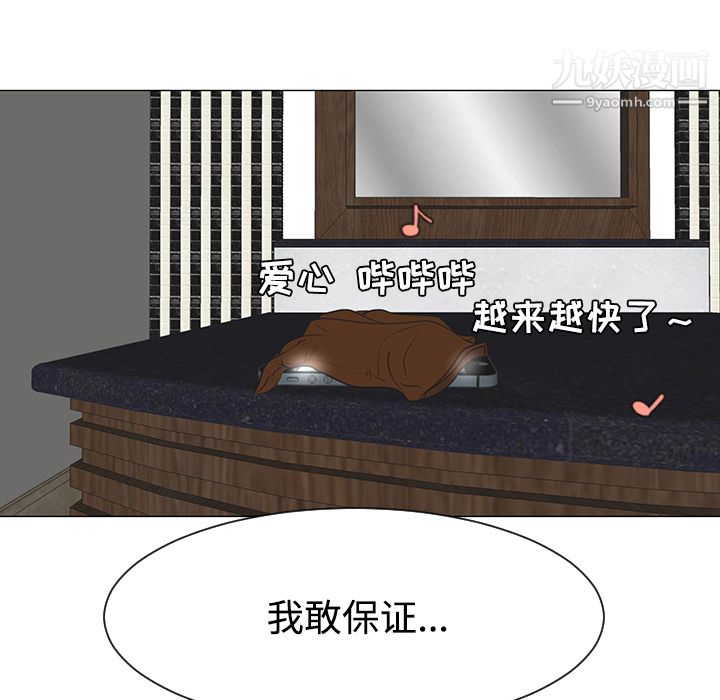每天忍耐的男人第35話