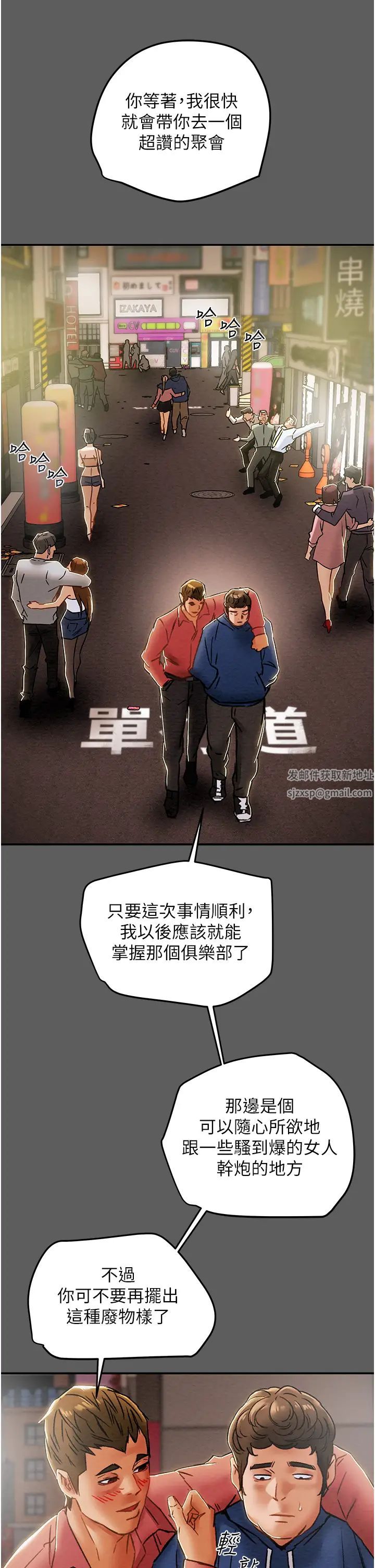 纯情女攻略计划第53话-释放在小穴内的快感