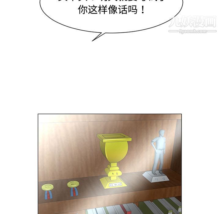 每天忍耐的男人第36話