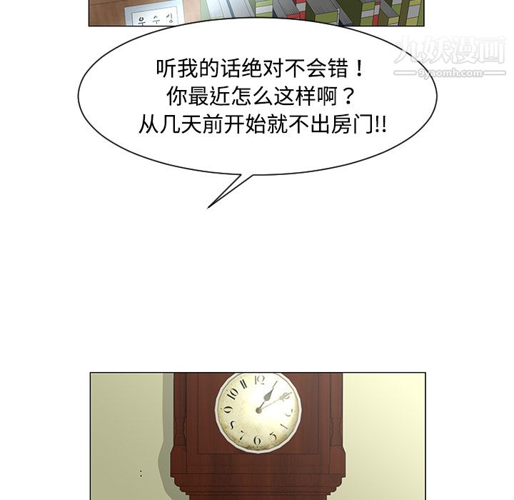 每天忍耐的男人第36話