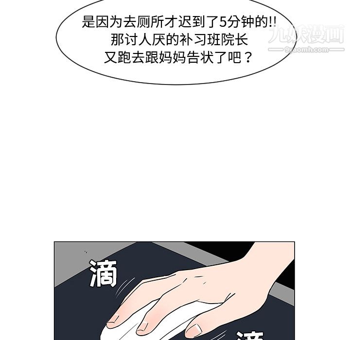 每天忍耐的男人第36話