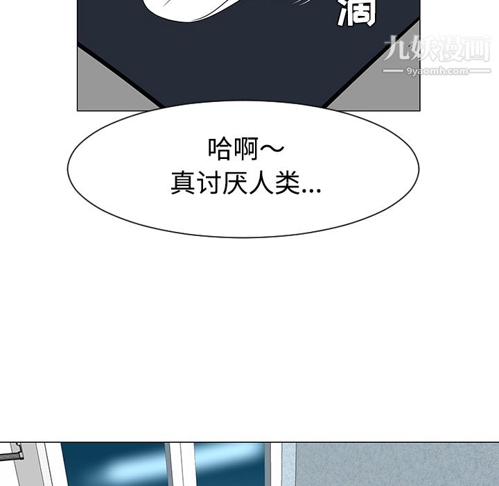 每天忍耐的男人第36話