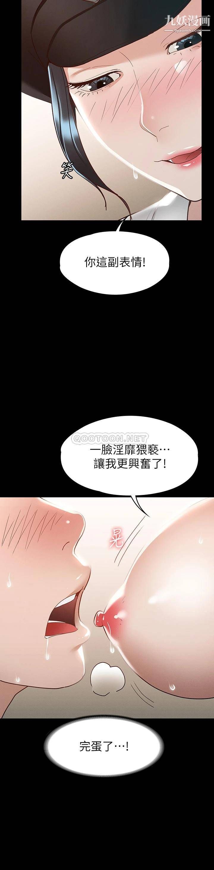 征服女神第27話-手銬play與大爆射