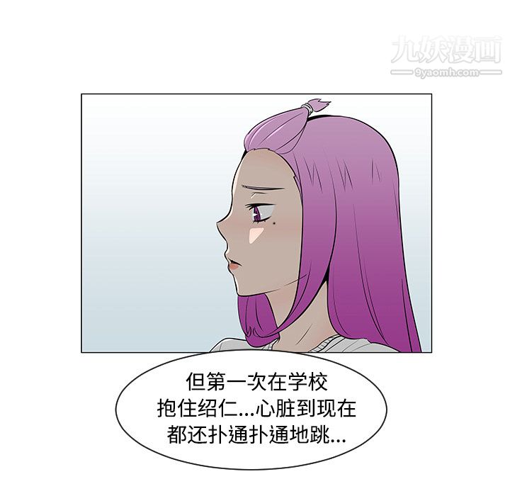 每天忍耐的男人第36話