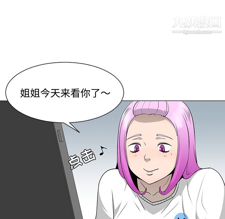每天忍耐的男人第36話