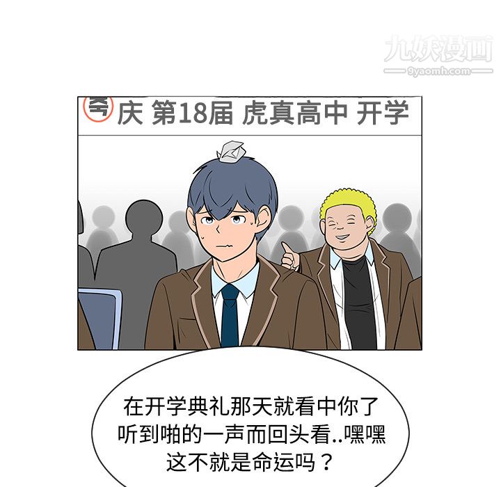每天忍耐的男人第36話
