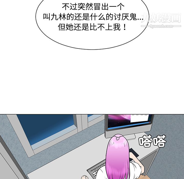 每天忍耐的男人第36话