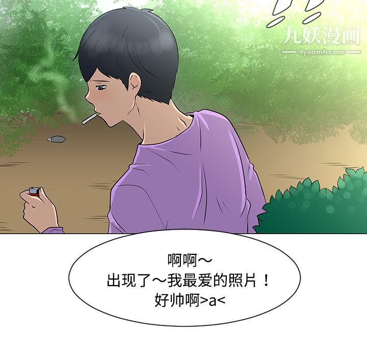 每天忍耐的男人第36話