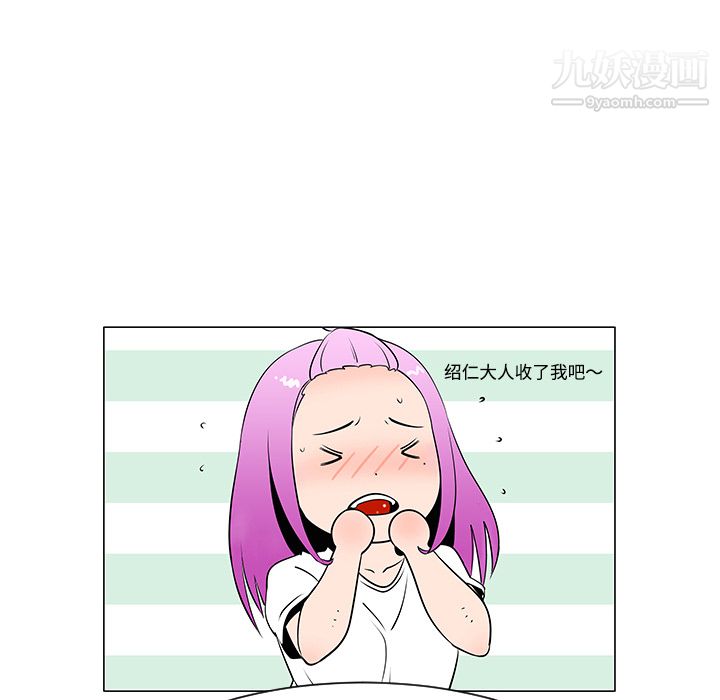 每天忍耐的男人第36話