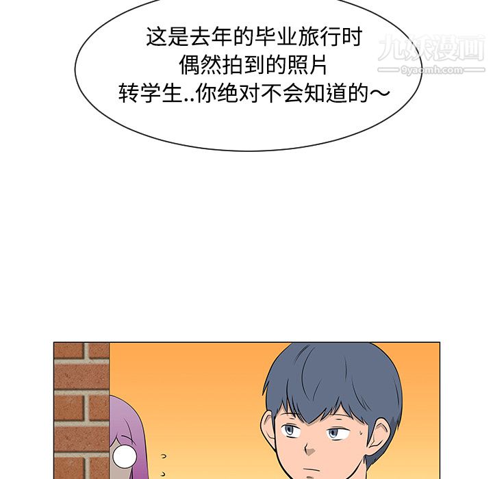 每天忍耐的男人第36話