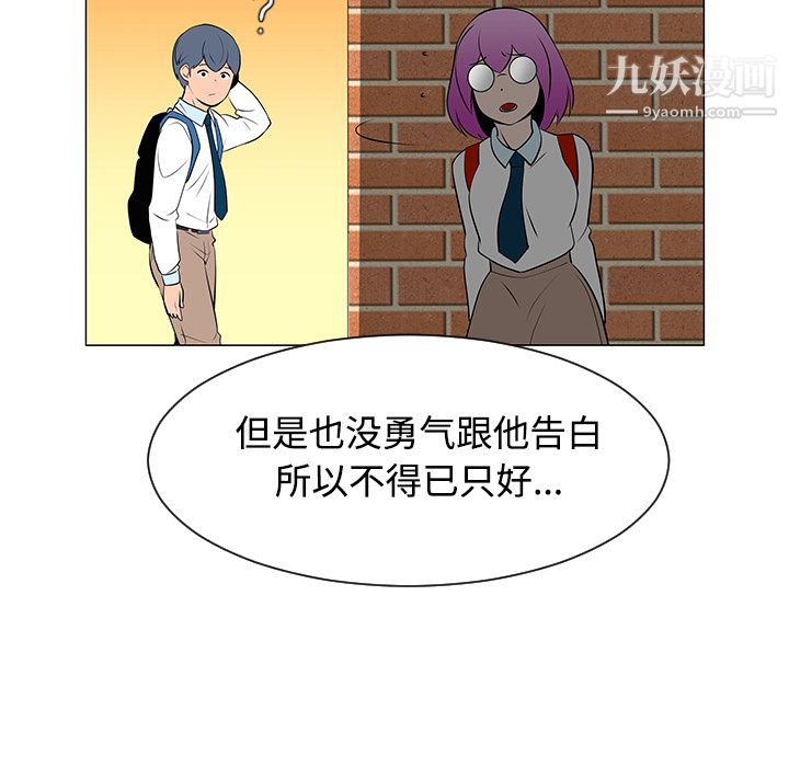 每天忍耐的男人第36話