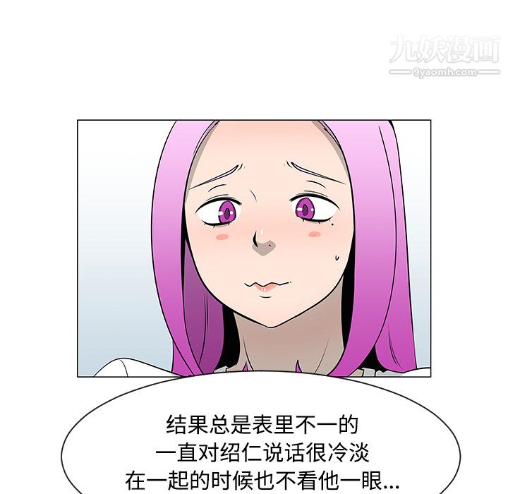 每天忍耐的男人第36話
