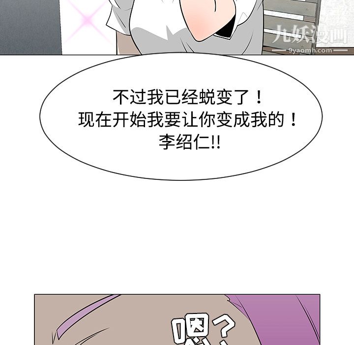 每天忍耐的男人第36話