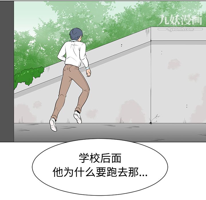 每天忍耐的男人第36話