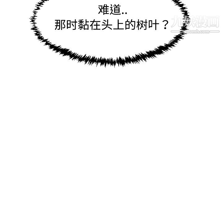 每天忍耐的男人第36話
