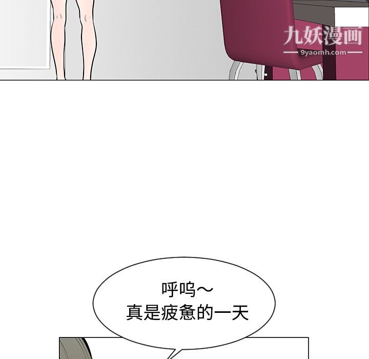 每天忍耐的男人第36話