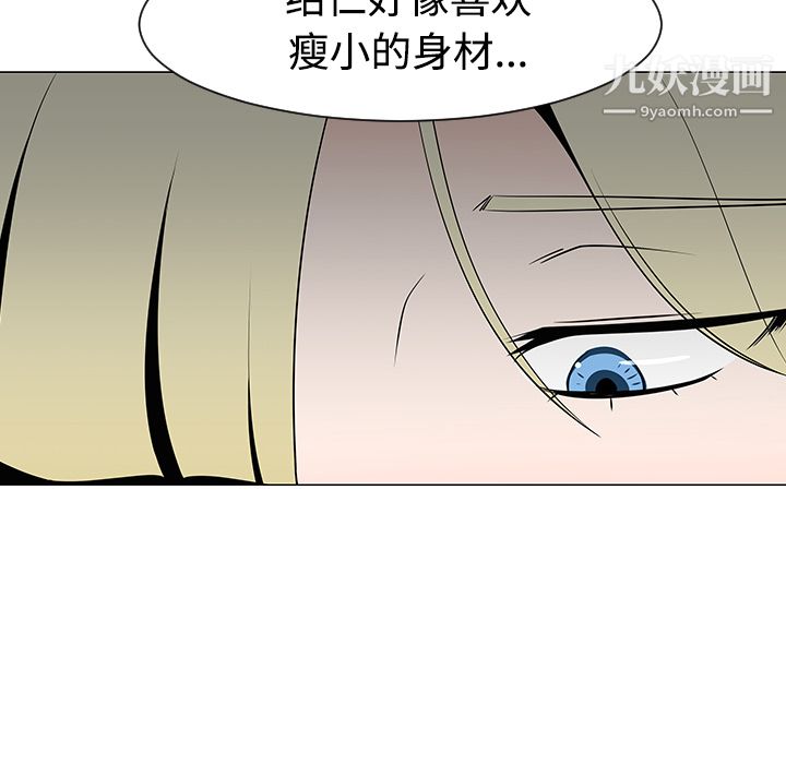 每天忍耐的男人第36話