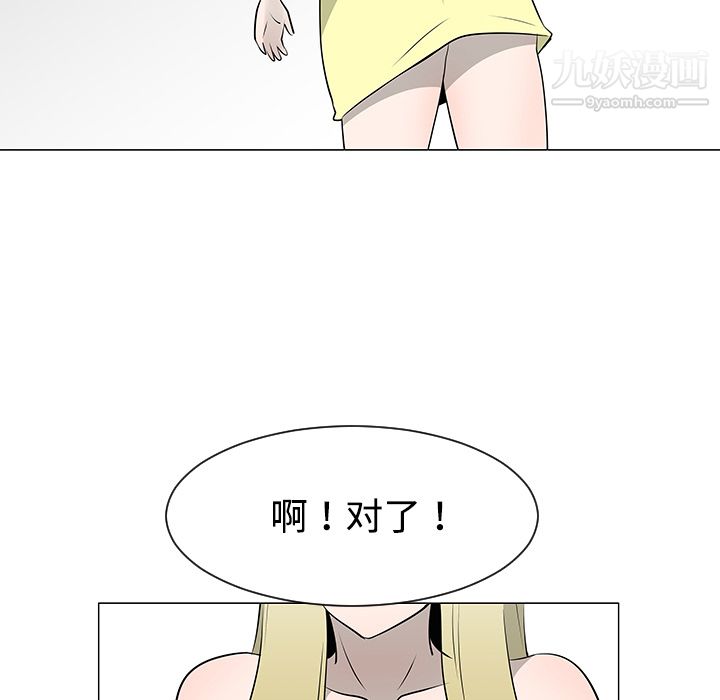 每天忍耐的男人第36話