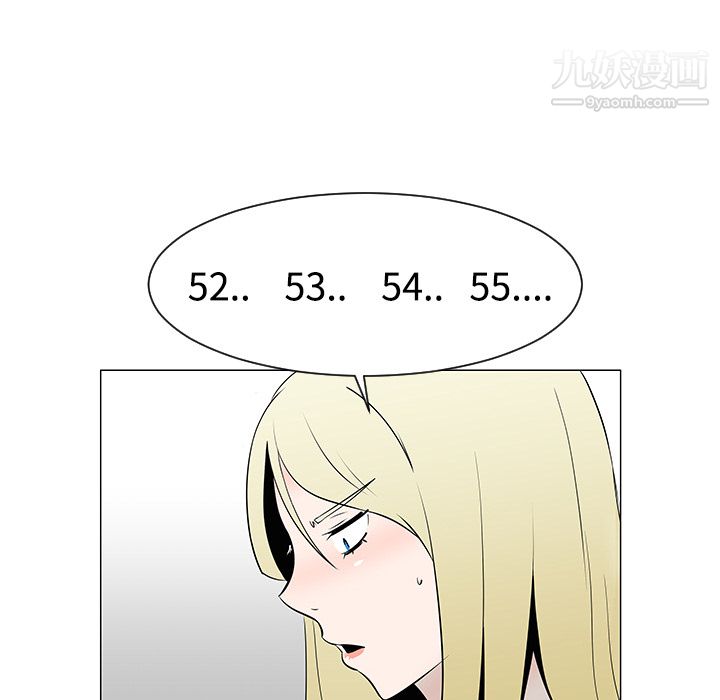 每天忍耐的男人第36話