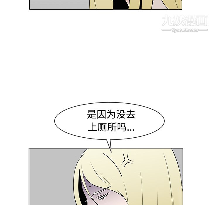 每天忍耐的男人第36話