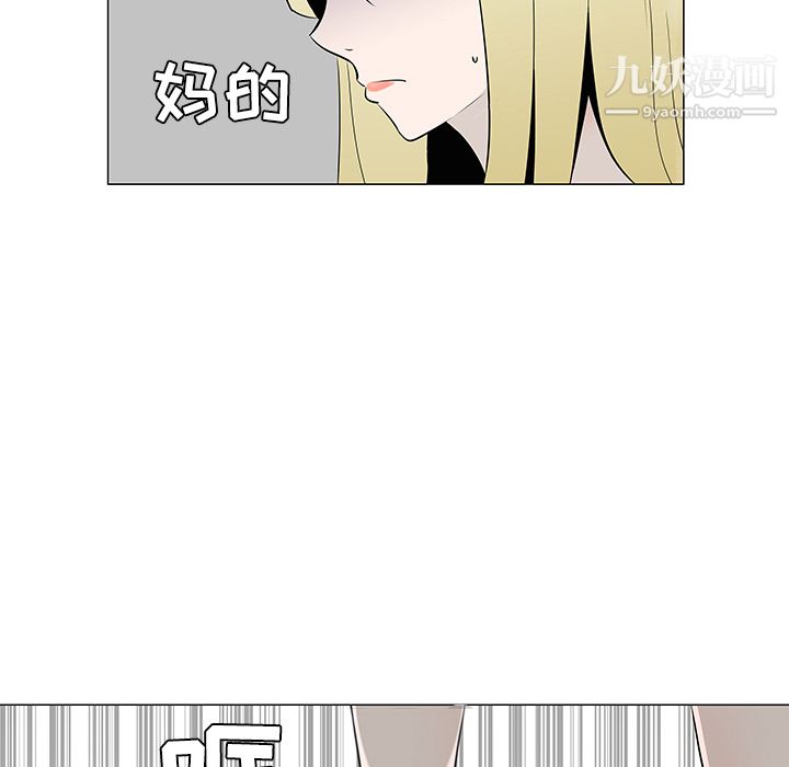 每天忍耐的男人第36話