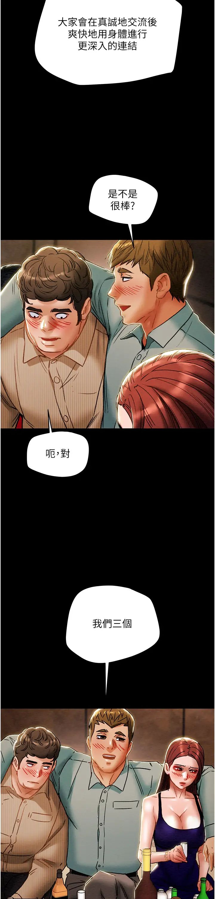 純情女攻略計劃第54話-我再也不忍了