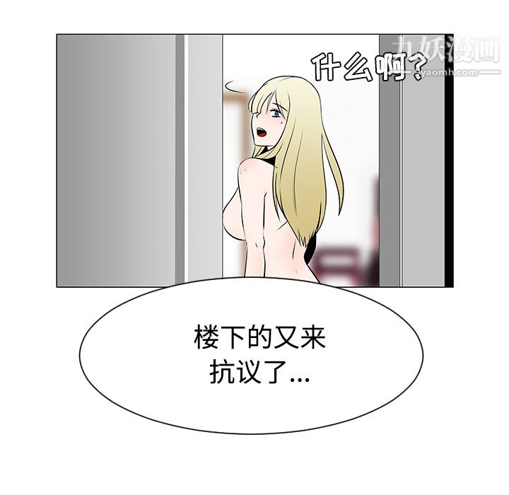 每天忍耐的男人第36話