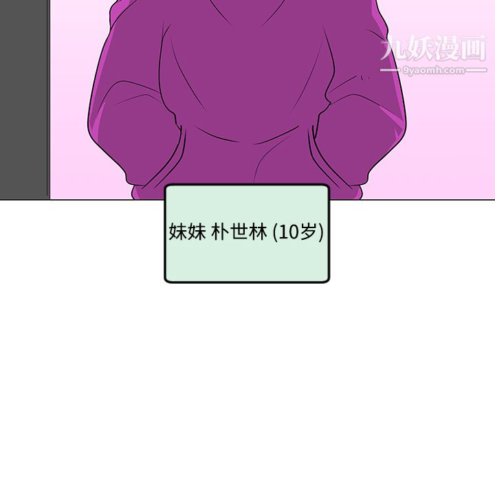 每天忍耐的男人第36話