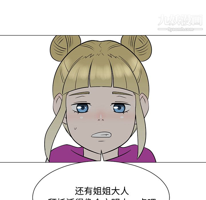 每天忍耐的男人第36話