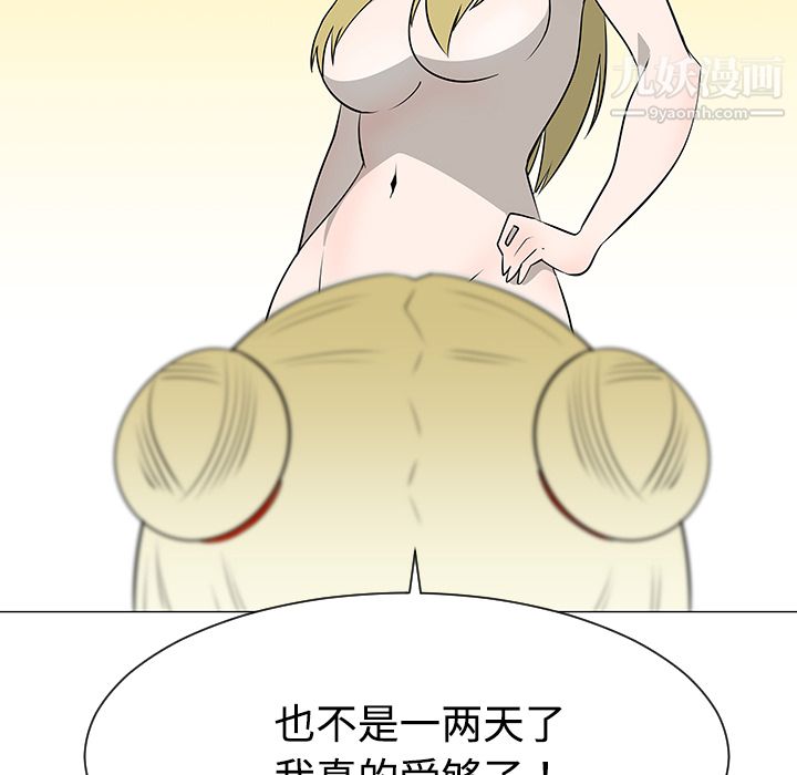 每天忍耐的男人第36話